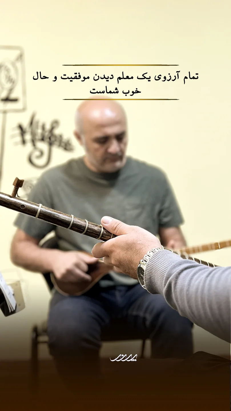 تصویر منتشرشده در صفحه سهتار آکادمی پرند